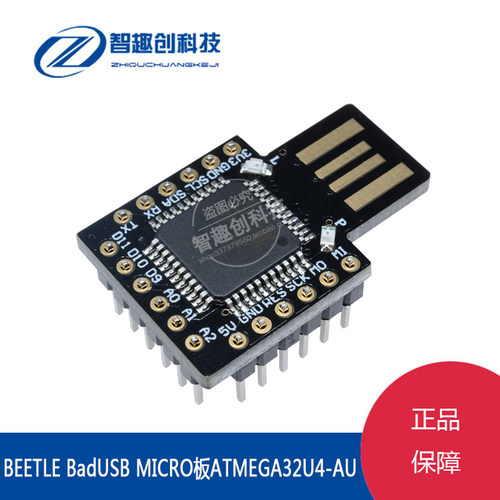 BEETLE BadUSB MICRO开发板 ATMEGA32U4-AU 虚拟键盘 Badusb
