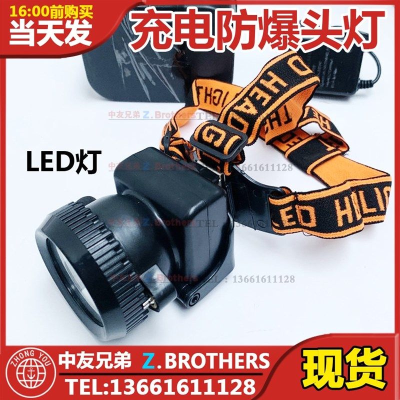 IMPA 330618 充电头戴LED安全灯 户外 室内 工作用充电式头灯船用