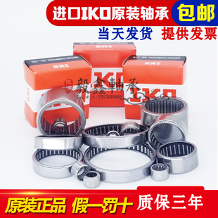 原装进口IKO滚针轴承HK121715 HK121718 HK121808  HK121810