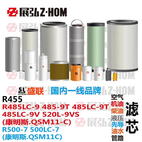 挖掘机现代R455 485 500 520/LC-7-9T-9VS机油柴油空气液压滤芯格