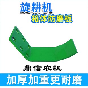 南昌豪丰连云港旋耕机箱体防磨板中间变速箱犁尖箱保护板耐磨加厚