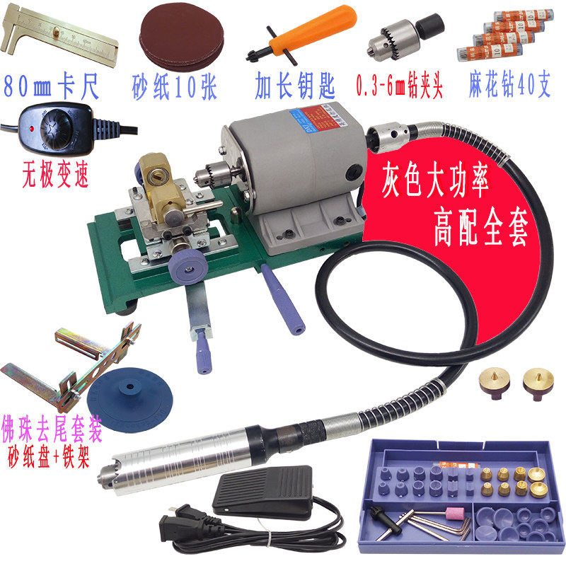 包邮珍珠打孔机佛珠桶珠玉器珠石珠木珠贝壳蜜蜡钻眼机玉石打孔机
