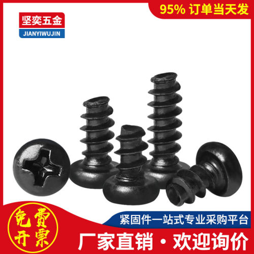 黑色PB十字圆头平尾自攻小螺丝M1M1.2M1.4M1.7M2M3M3.5M4盘头B型