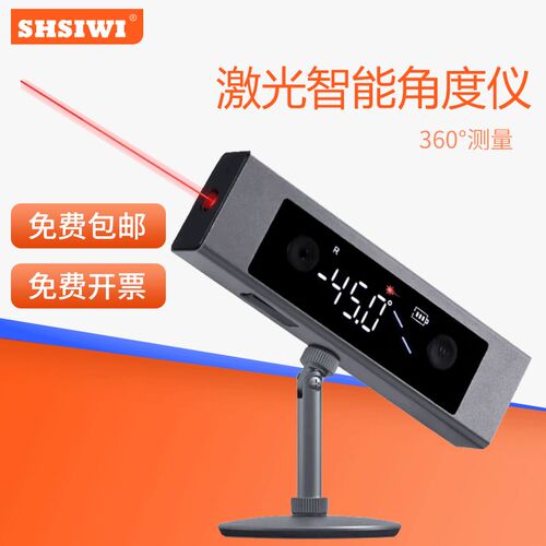 激光倾角仪电子角度水平仪小型便携式红外线高精度测量仪
