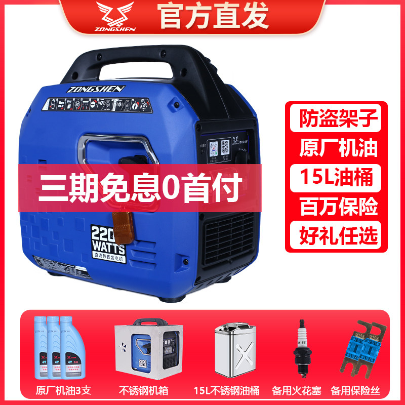宗申24V驻车静音电喷车载蓝牙新款智能卡专用2KW自动启停发电机
