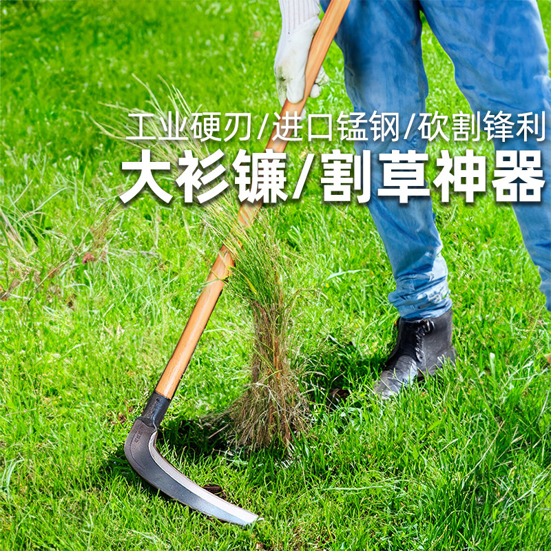 德国镰刀锰钢进口加厚大衫镰特殊钢户外长柄开路刀除草刀割草刀