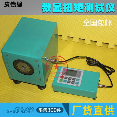 艾德堡HT-500/1000/2000/5000数显扭矩测试仪 扭力测试仪电批扭矩