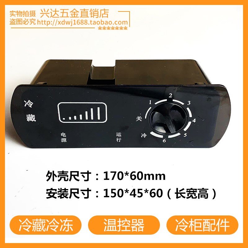 冷冻冷藏冷柜卧柜展示柜中央操作台温控器数显微电脑温控器