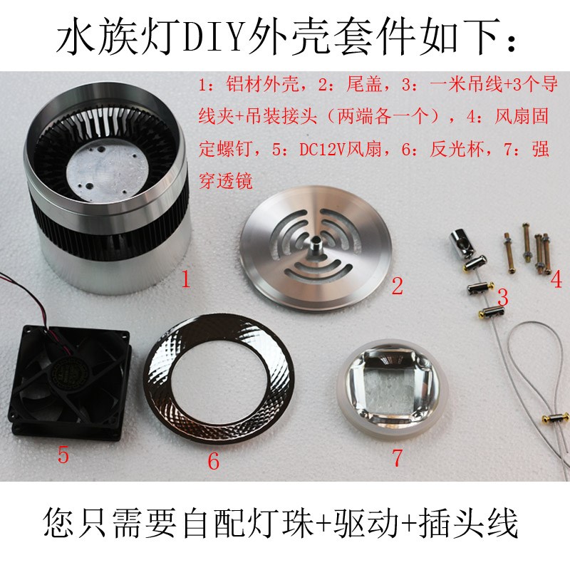 DIY水族灯套件鱼缸爆藻筒灯多肉上色补光AT3水草缸灯具全配件包邮