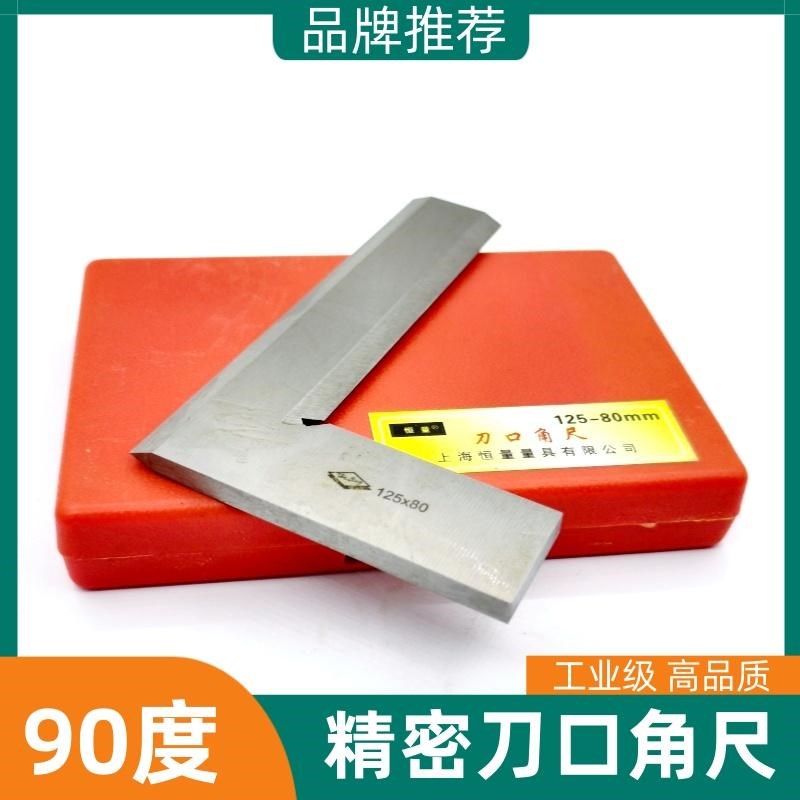 90度刀口角尺 直角角度尺 精密工业级拐尺木工角尺直角器63-300mm图片