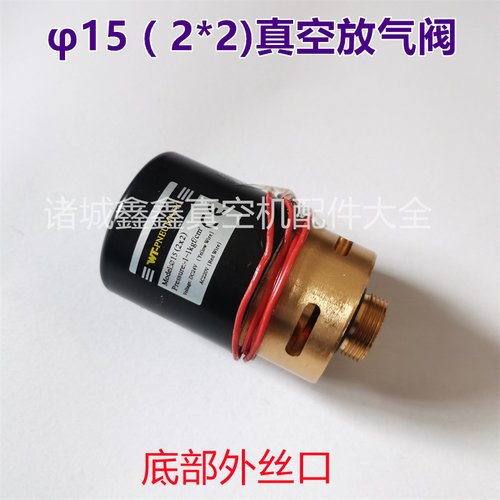 ZKC22F-15-DXW真空电磁阀15(2*2)放气阀包装机配件厂家直销