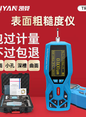 TR200高精度粗糙度仪 表面粗糙度测量仪 便携式平面光洁度检测仪