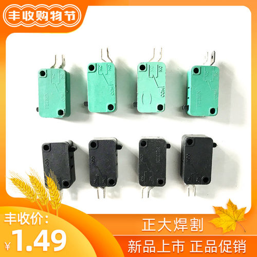 焊枪开关 微动开关 焊枪配件 气保焊KR200A/350A/500A适用