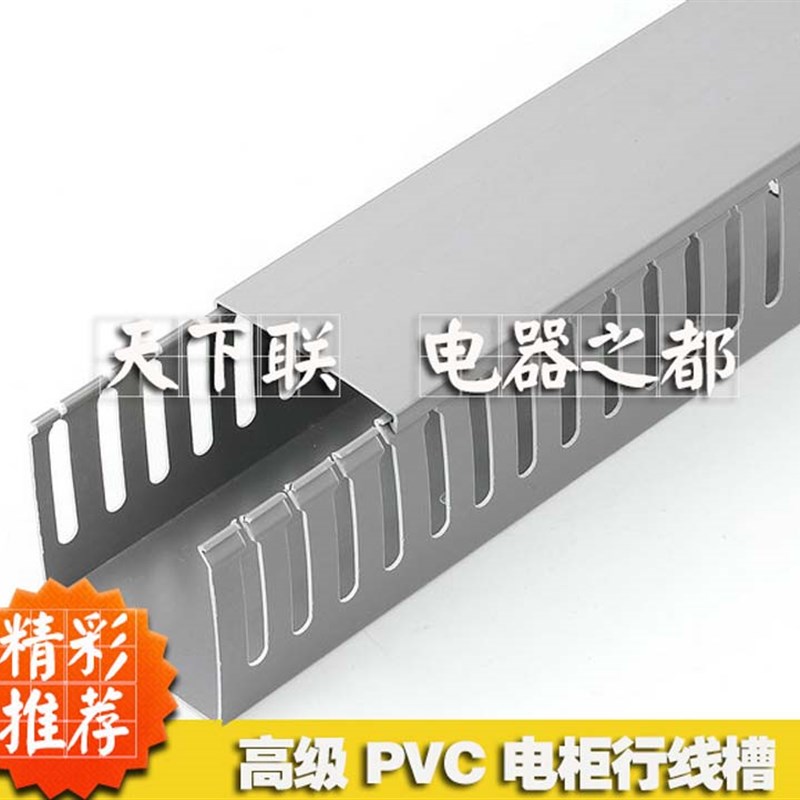 银灰色PVC绝缘配线槽40x30电柜走线行线槽4030缆桥架布线槽理线槽