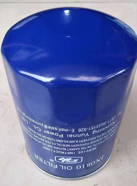 JX0810机油滤芯JX0810D10810Y适配全柴480云内490发动机迪尔宁波