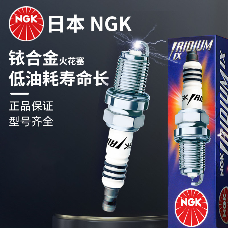 摩托车NGK铱金火花塞 CR6 7HIX CR7 8 9EIX GW250 黄龙600 CB400