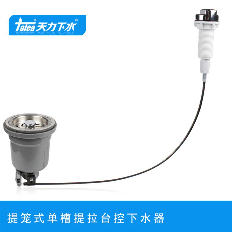 欧派厨房水槽单双槽旋钮台控拉线下水器提篮菜盆自动控制落水配件