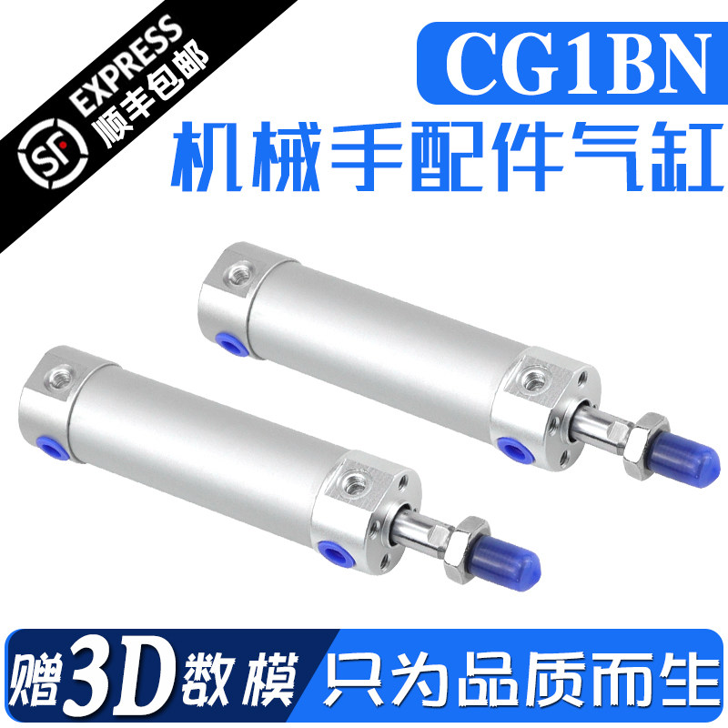 注塑机机械手配件大全气动DHR2U/DPRS/CG1BN20/32/25/40上下气缸图片