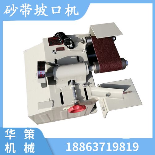 HC-76电动坡口机 电动磨口机不锈钢栏杆坡口机楼梯扶手砂带磨口机