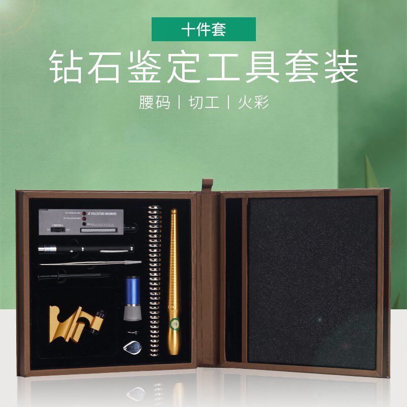 钻石鉴定工具 戒指圈戒指棒高精度套装 钻石火彩腰码切工检测仪器