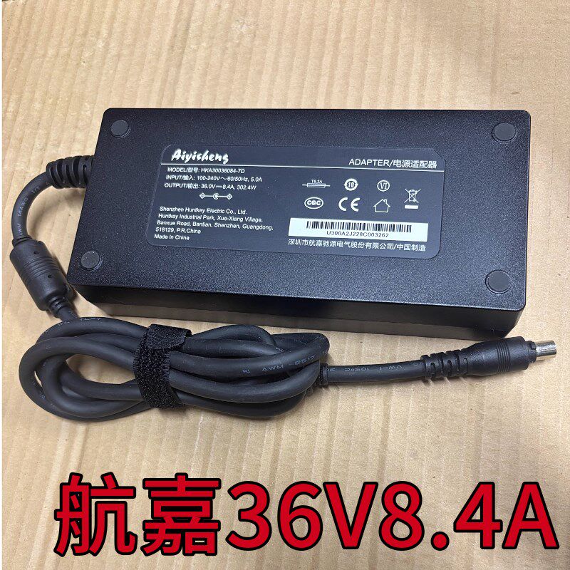 全新航嘉HKA30036084-7D 36V8.4A按摩椅电源适配器大口带针电源