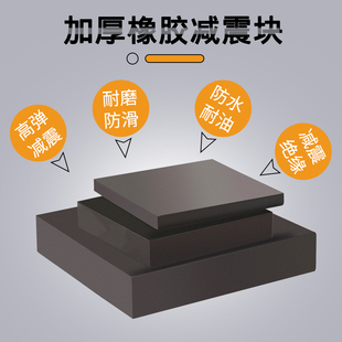 黑色橡胶垫块增高底座耐磨降噪床脚防滑减震垫硬方板缓冲防撞加厚