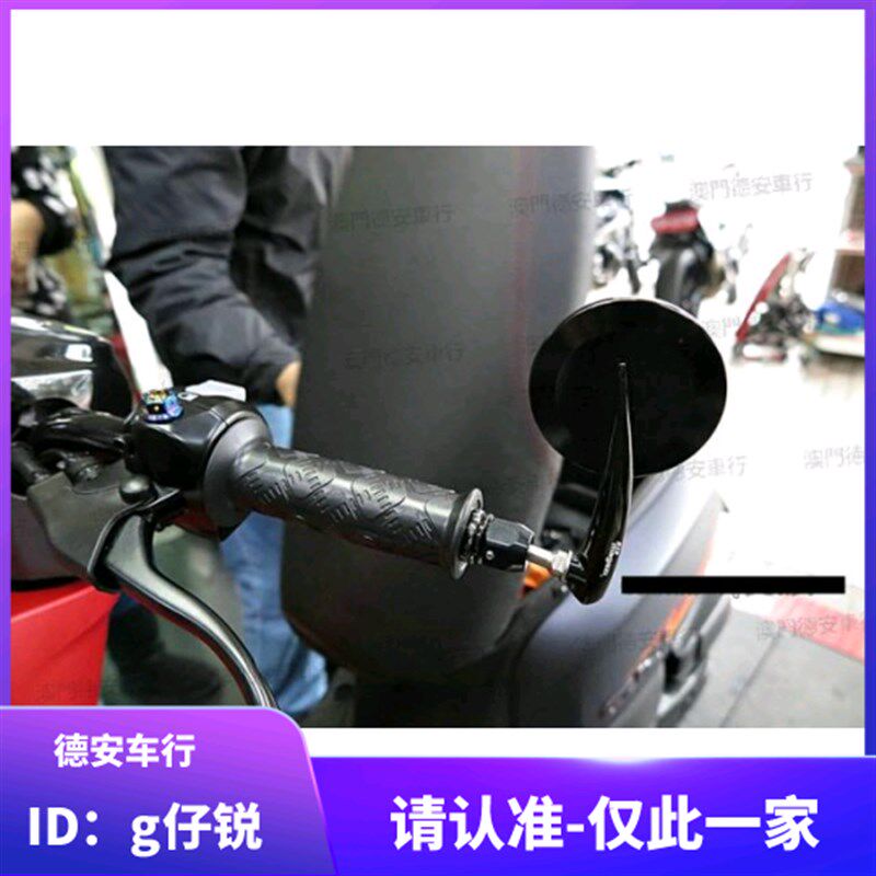 台湾magazi MG1869端子镜后视镜反光镜 新劲战 FORCE BWSR DRG158