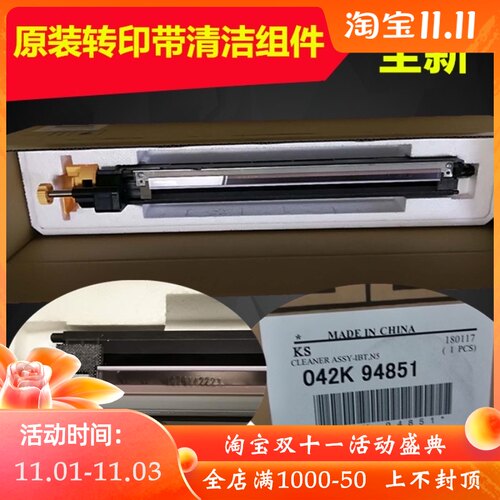 富士施乐C4475 3373 3375 2275 5575转印 清洁刮板转印带清洁组件