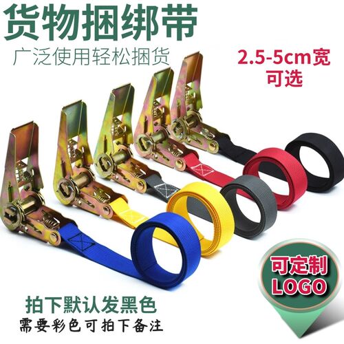货车固定绑带紧绳器捆绑器拉紧带收紧器飞机带绷带绳子货车捆绑带