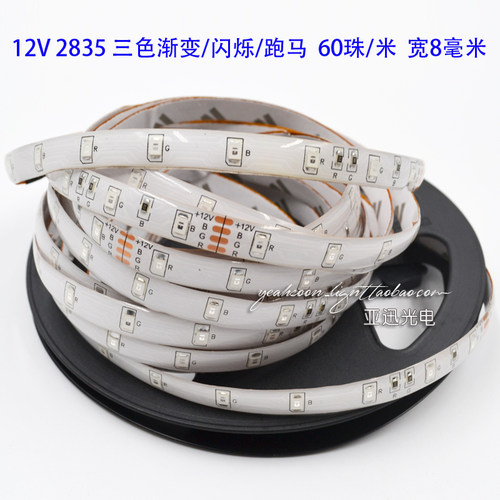 LED12V灯带2835/3528RGB三色渐变闪烁跑马广告灯箱柜台防水软灯条