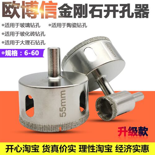 电钻石材精品锋利耐用型玻化砖开孔器6-60mm玻璃开孔器大理石钻头