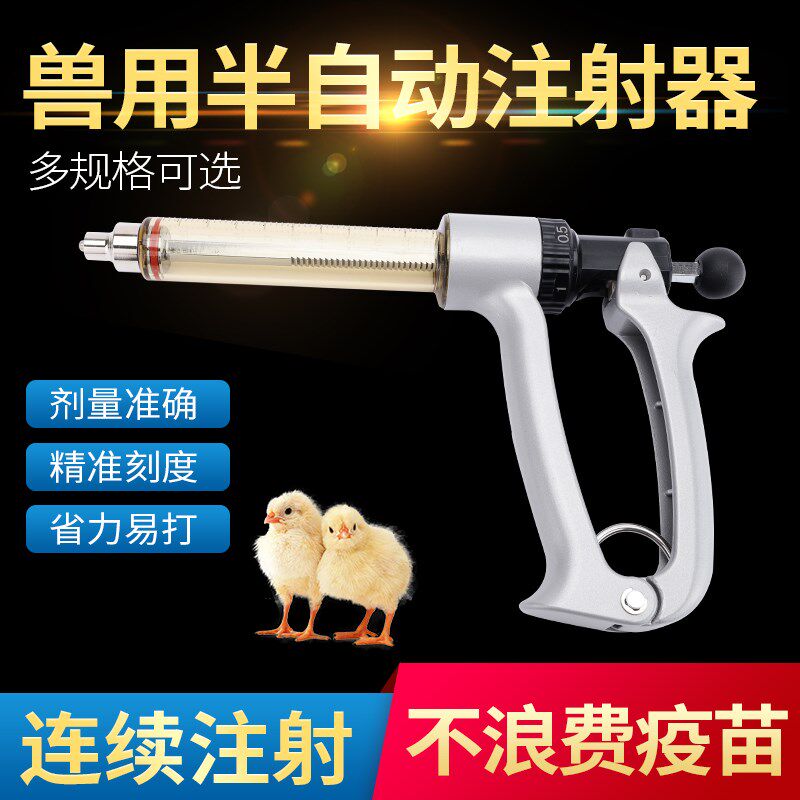 耐尔尼兽用半自动连续注射器注射注器连续注射疫苗器猪打疫苗针器