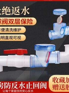 下水道防反水逆止阀止逆阀厨房下水管止回阀器排水管防倒灌神器水