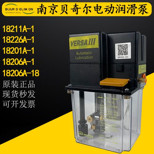 BIJUR贝奇尔18226A电动润滑油泵18211A-1全自动注油机25223/25221