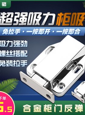 免拉手隐形门合金碰珠按压式弹跳门碰吸磁碰单柜门碰外开门反弹器