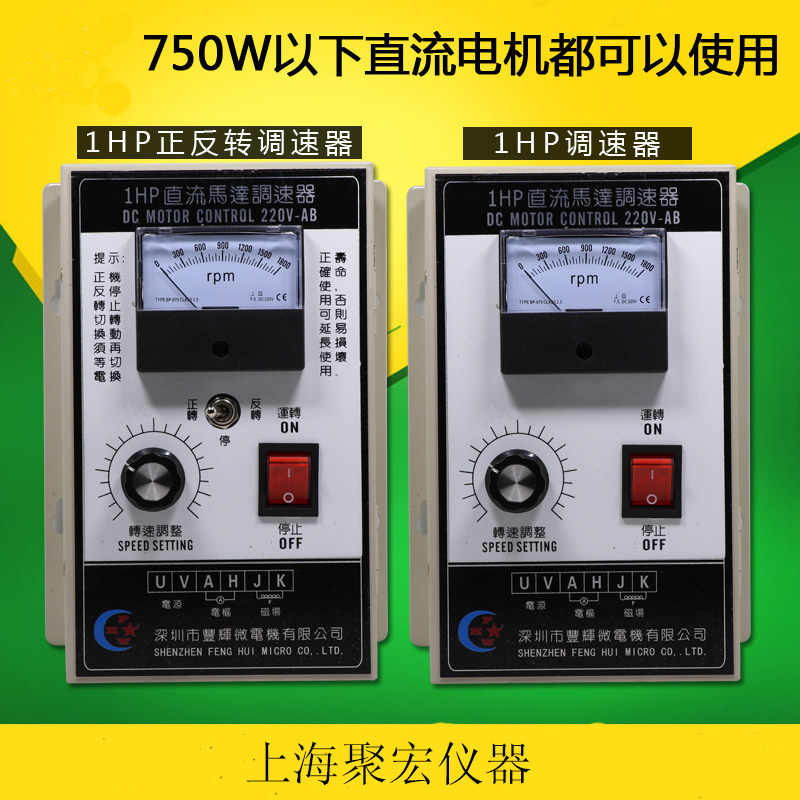 500W直流电机马达调速器1HP控制器DC220V调速开关表电机控制盘