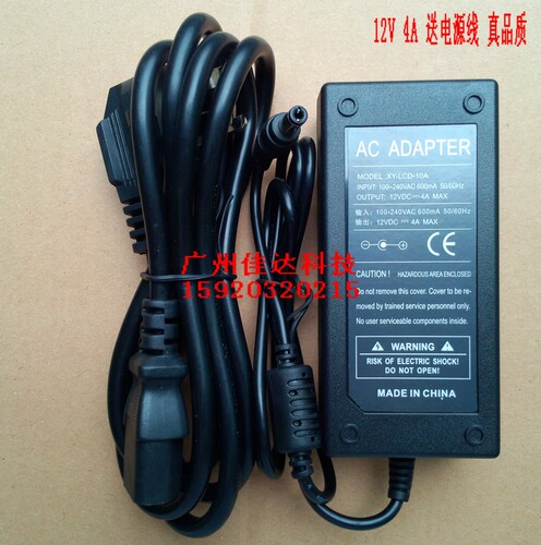 jiadaa 液晶显示器LCD电源 适配器 变压器ADPC1260AB 12v 3a 2a1a
