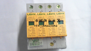 雷宁防雷电涌浪涌(电涌)保护器避雷器 LN9-C 4P 20KA-40KA