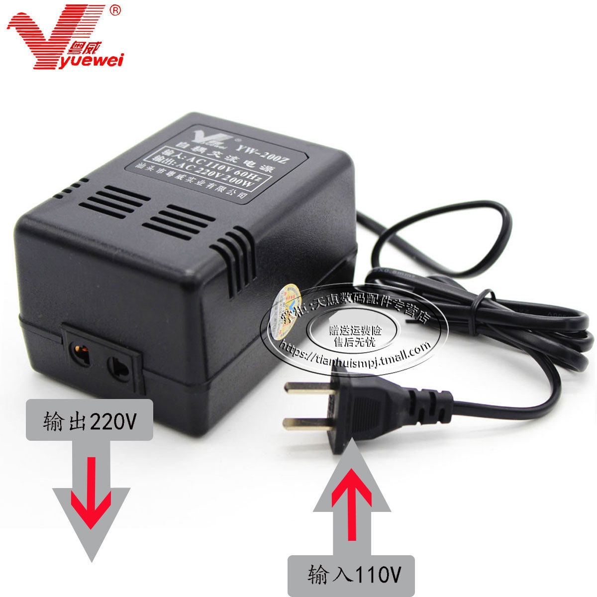 粤威YW-200Z自耦交流电源 AC110V转AC220V 200W 变压 电压转换器