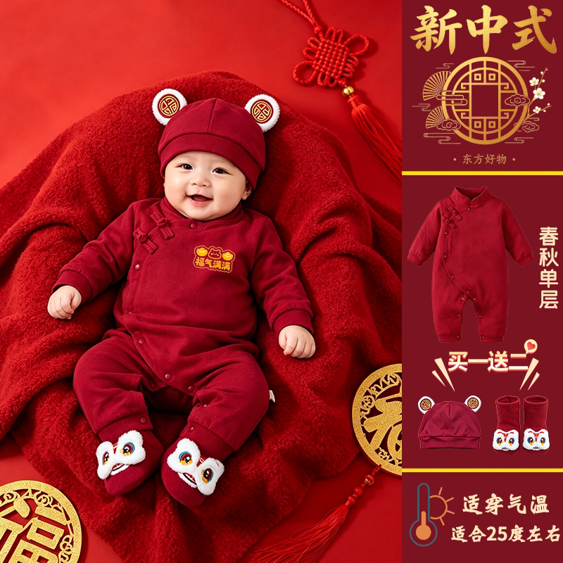 新中式国风红色婴儿爬服新年套装