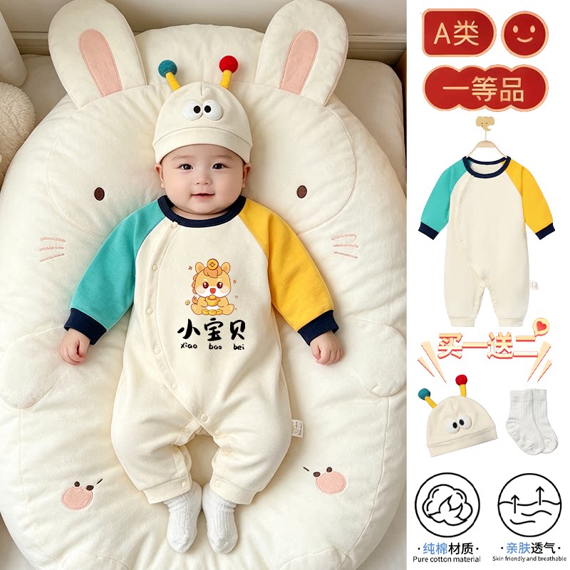 新生儿春秋拼色连体哈衣爬服套装