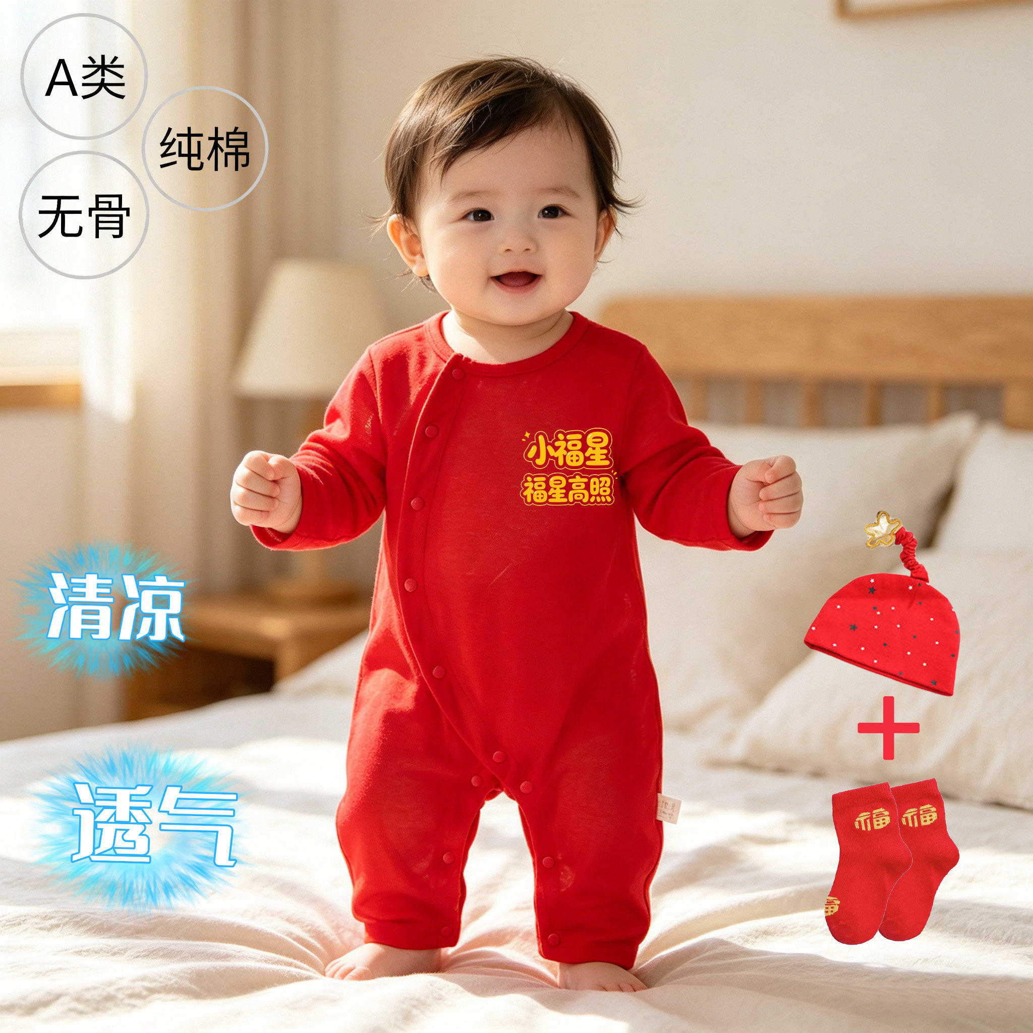 中国风纯棉新生儿长袖连体爬服A