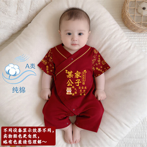 中国风纯棉新生儿连体衣满月百天