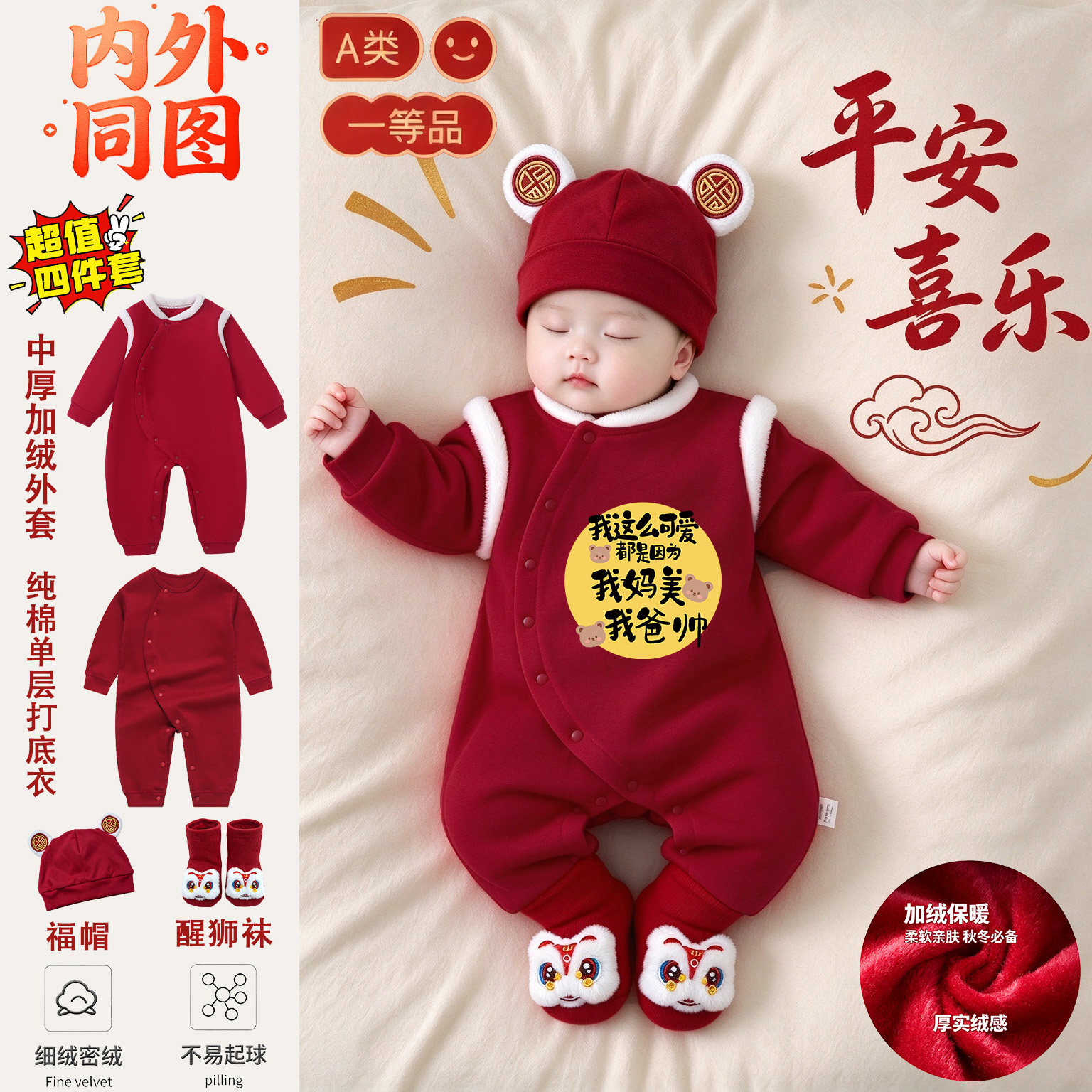 新生婴儿秋冬加绒礼服哈衣四件套