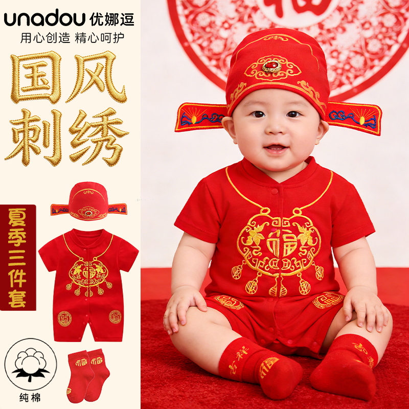 中式红色婴儿唐装夏季纯棉宝宝百日宴春秋周岁礼服刺绣满月套装A