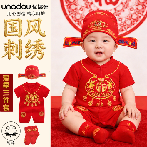 中式红色纯棉夏季婴儿唐装礼服