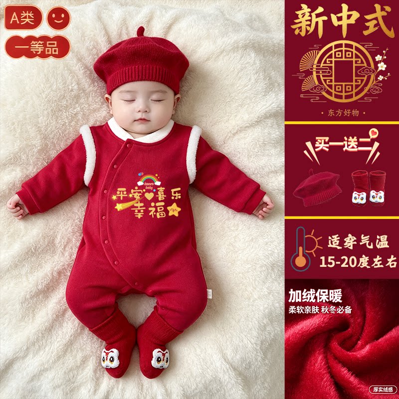 新中式加绒保暖暗红宝宝连体哈衣