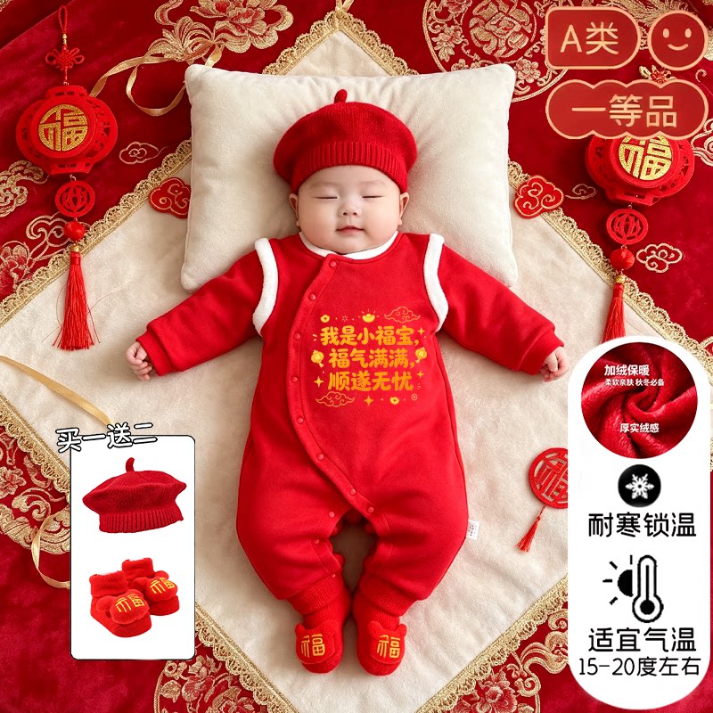 A类婴儿加绒红色新年礼服连体衣