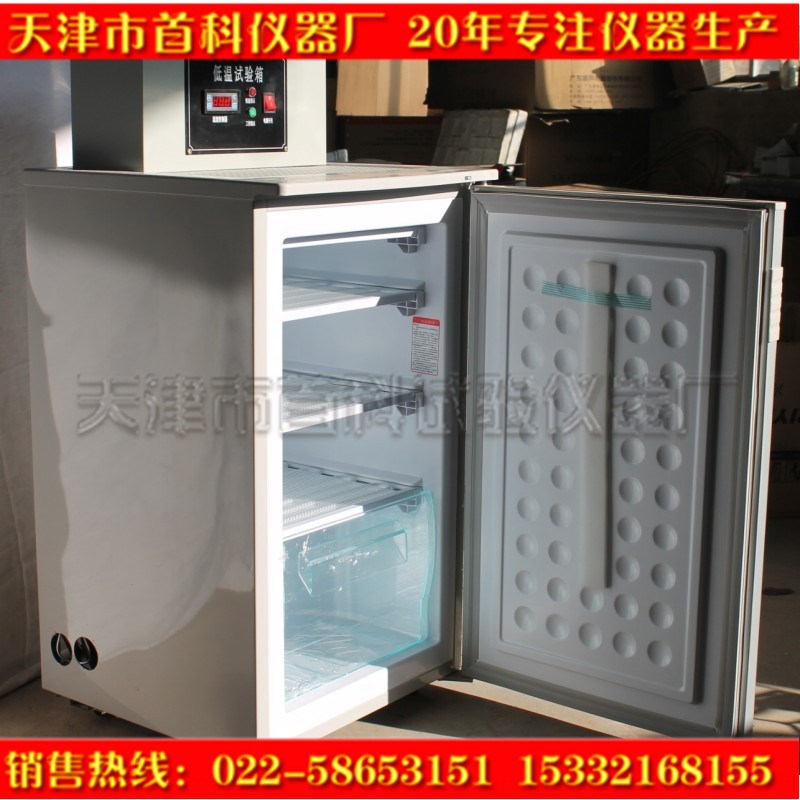 迷你型 小型-50度低温试验箱【可调】低温箱 超低温冷冻箱 冰箱