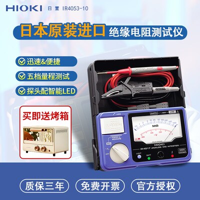 HIOKI日置IR4016/IR4017/IR4018-20指针模拟兆欧表绝缘电阻测试仪
